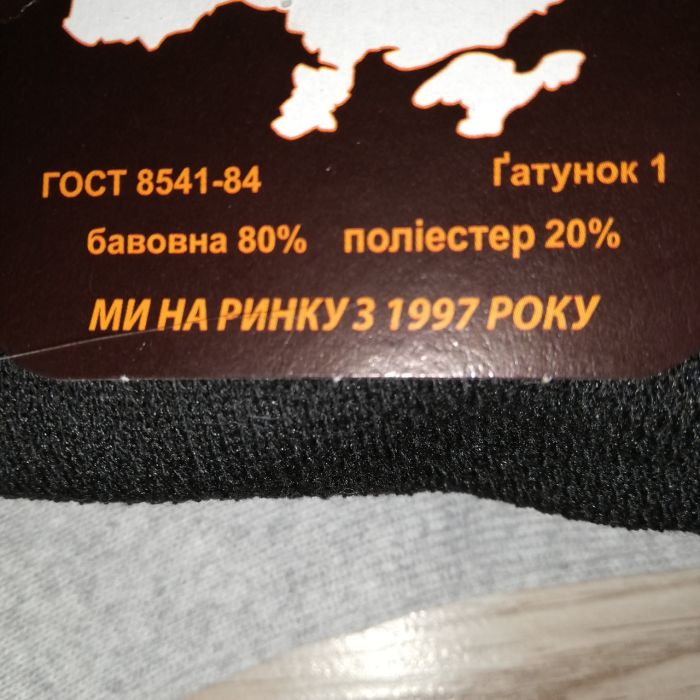 Шкарпетки чоловічі (сітка)