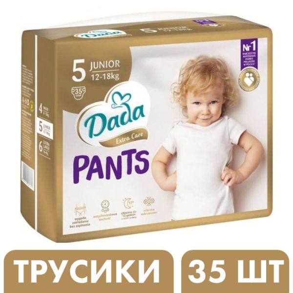 Підгузки-трусики Дада Dada Extra Care Pants 5 Junior (12 — 18 кг), 35 шт. Підгузки-трусики Дада Dada Extra Care Pants 5 Junior (12 — 18 кг), 35 шт.