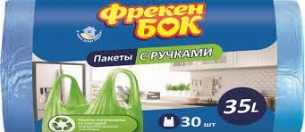Пакети для сміття Фрекен Бок з ручками 35л 30шт/уп
