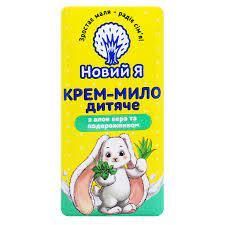 Крем-мило дитяче НОВИЙ Я  90 г  види в асортименті