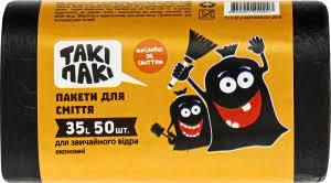 МАКЕТИ ДЛЯ МАСОРА 35Л ТАКІ МАКІ 50ШТ